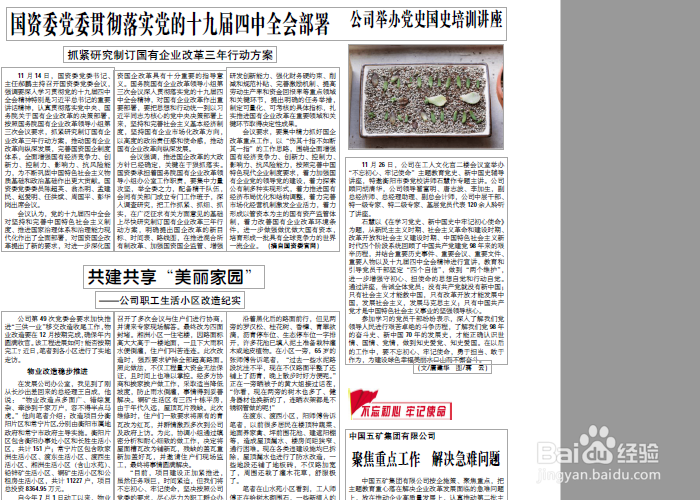 如何修改PDF文件中的图片