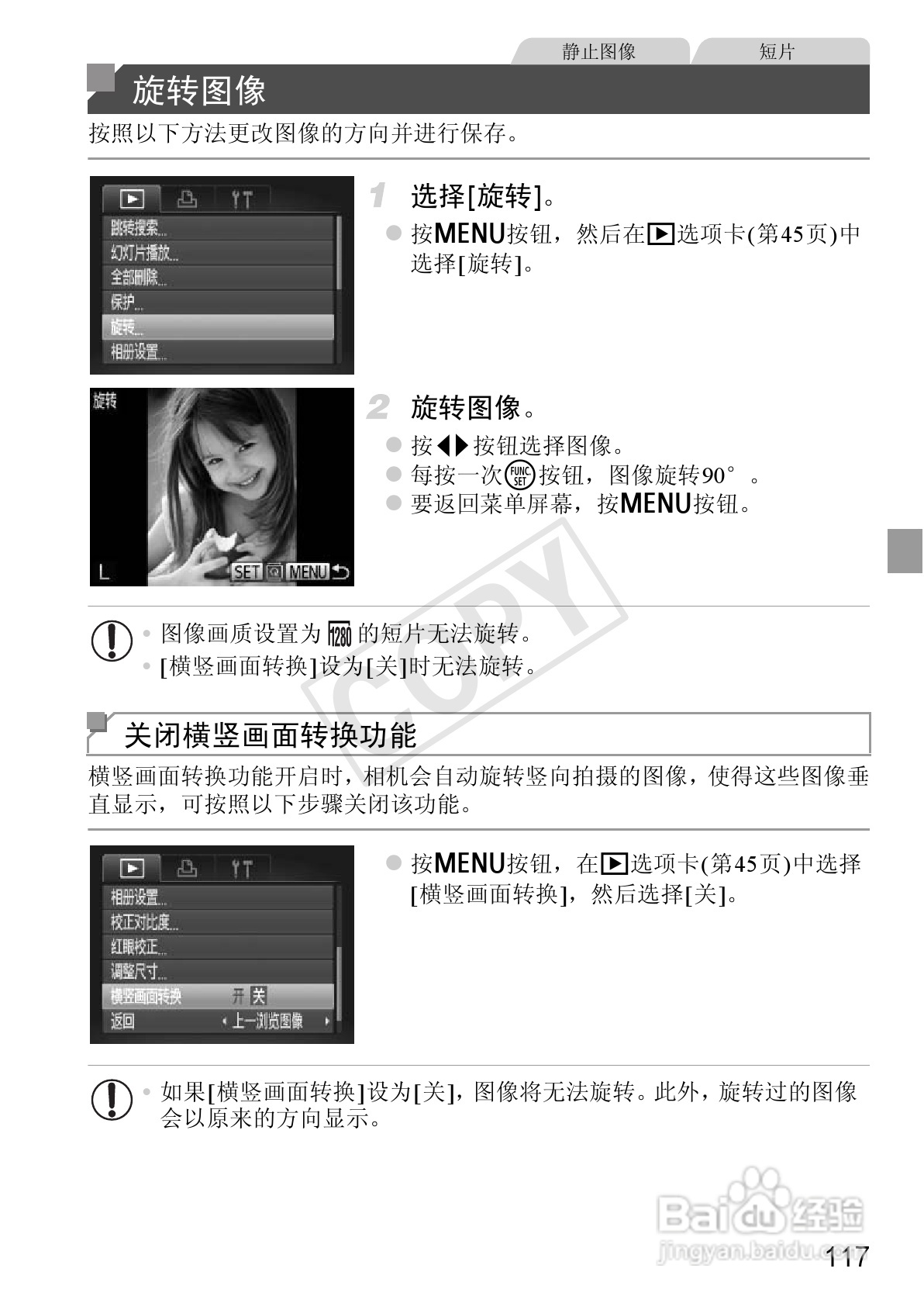 佳能 Powershot A810数码相机说明书:[12]