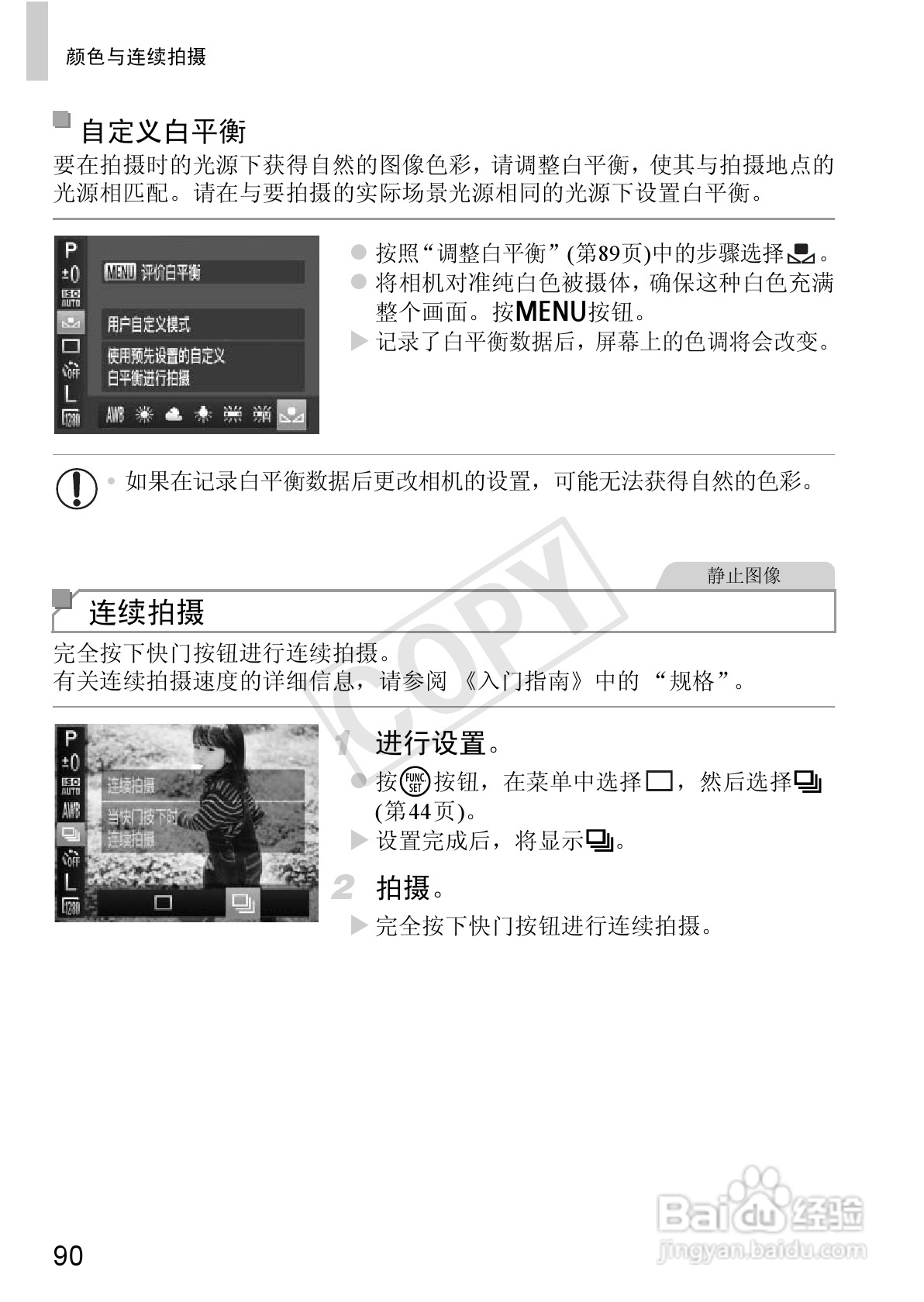 佳能 Powershot A810数码相机说明书:[9]
