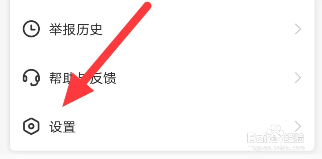 秀聊如何查看接收消息设置
