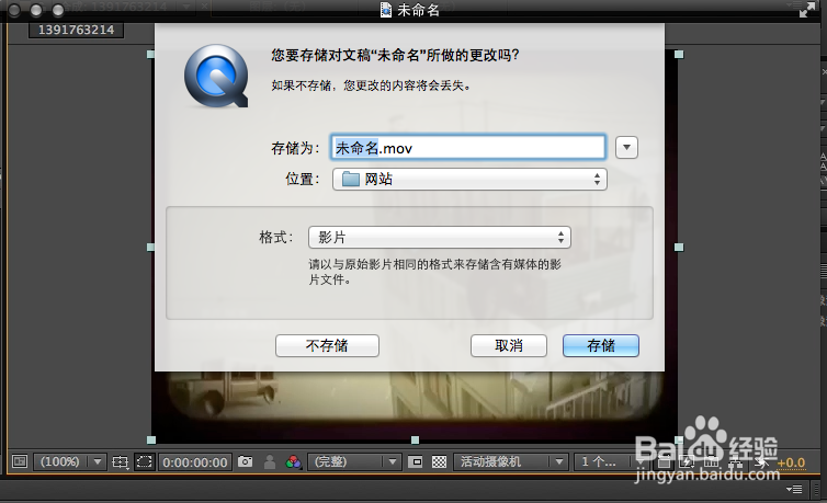 如何用quicktime player录制视频