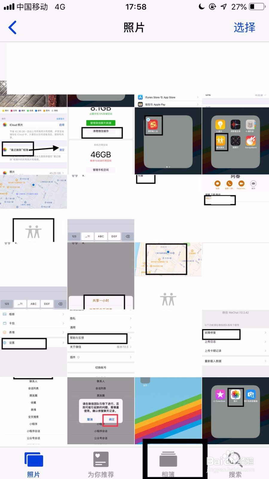 如何恢复手机删除的照片？