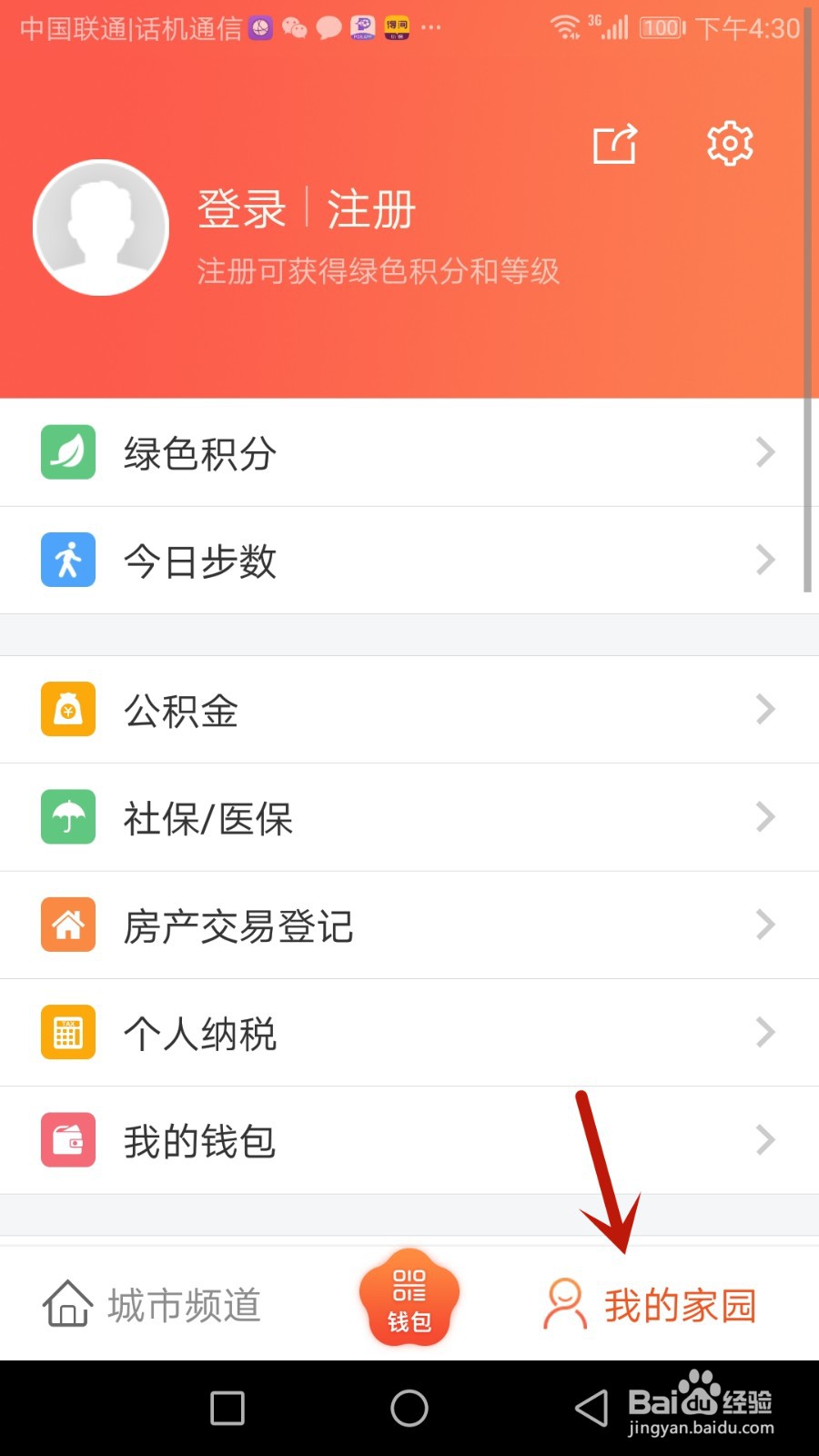我的南京软件版本号在哪查看