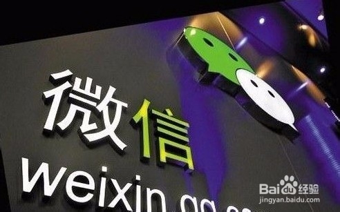 <b>【玩转微信】微信如何绑定银行卡与解绑银行卡</b>