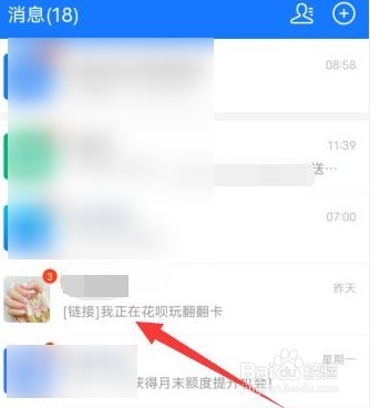 支付宝聊天记录怎么清空