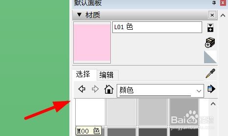 sketchup怎么快速画人行道
