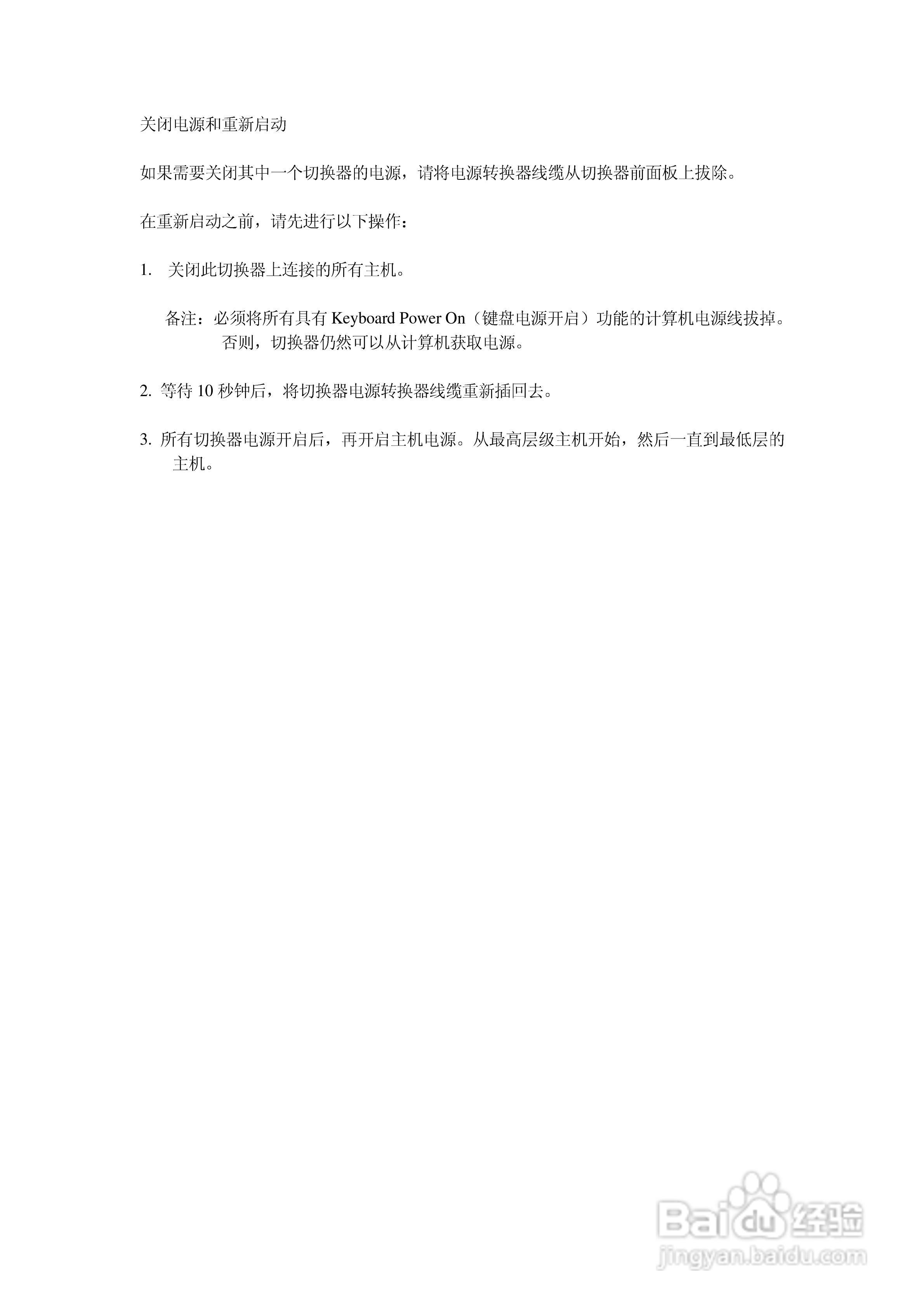 ALTUSEN抽拉式LCD KVM切换器KL-1116用户手册:[4]