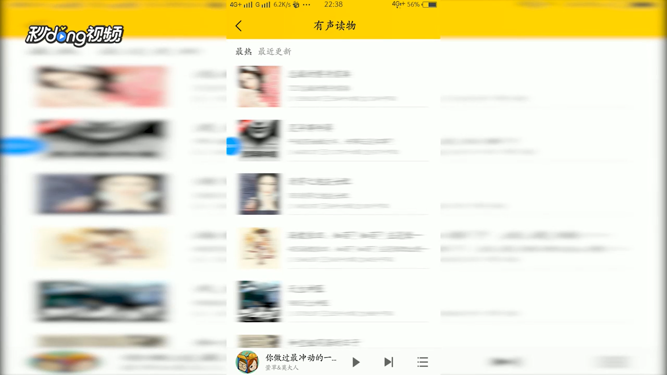 酷我音乐如何查看有声读物电台