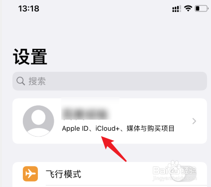 2部苹果手机用同一个id账号,同步如何取消