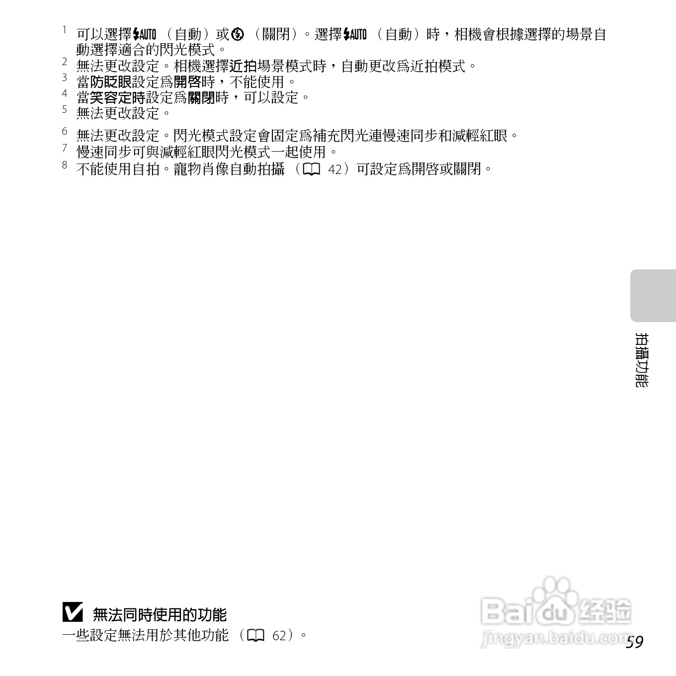 尼康COOLPIX L26数码相机使用说明书:[8]