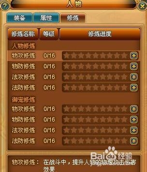《飘渺西游》40-50级快速成长攻略