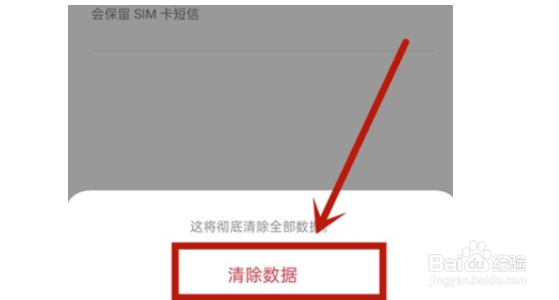 oppoa11彻底清除全部数据如何设置