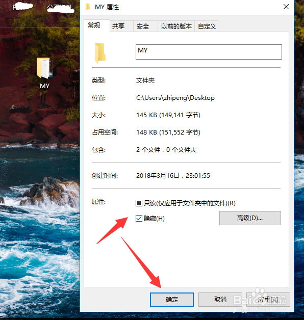WIN10的笔记本怎么隐藏文件夹和恢复