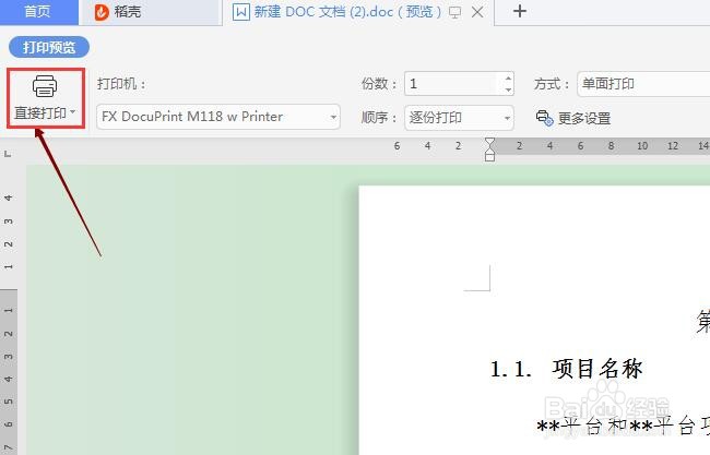 怎么逆序打印 Word 文档