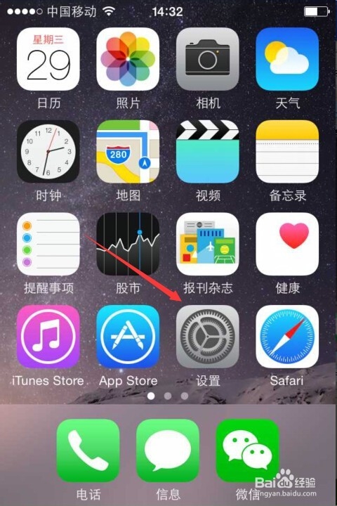 如何将苹果手机的键盘输入法设置为九键宫格键盘