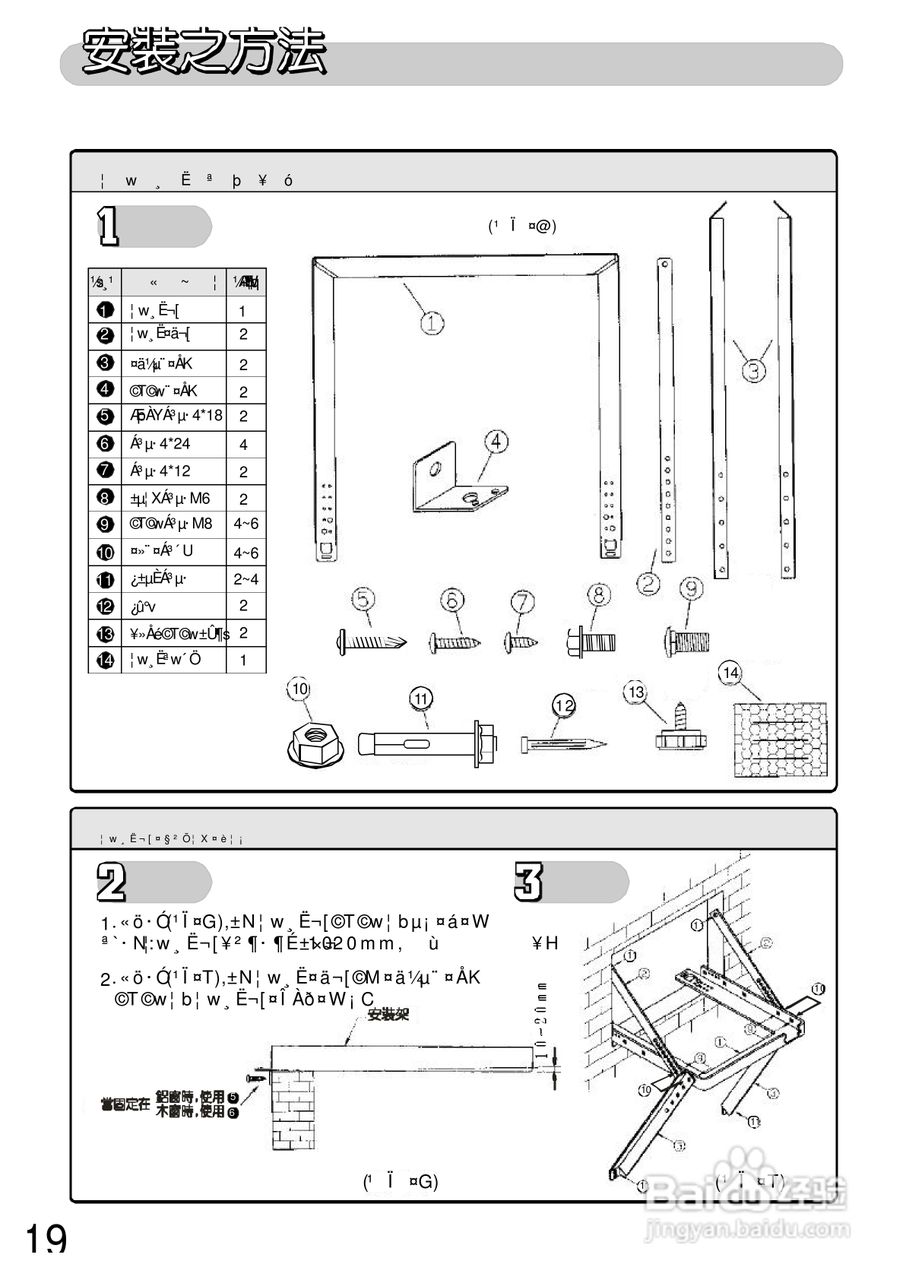 三洋SA-R2871型冷气机说明书:[2]
