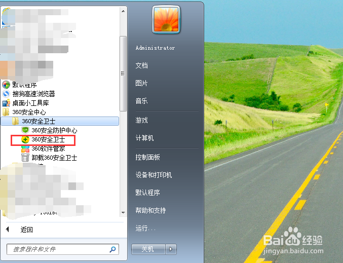 电脑如何进行垃圾清理