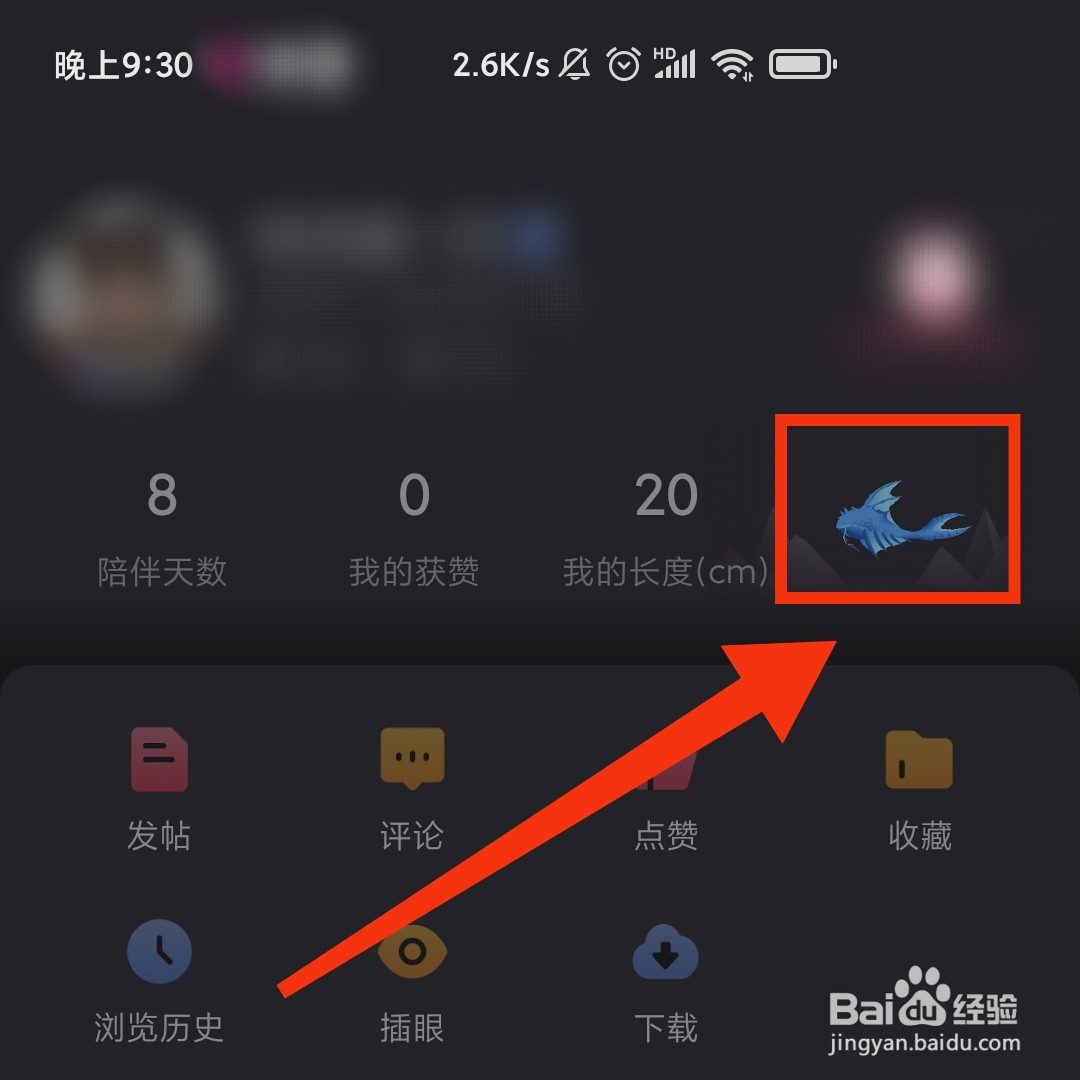 皮皮搞笑APP的鲲鲲图鉴在哪查看