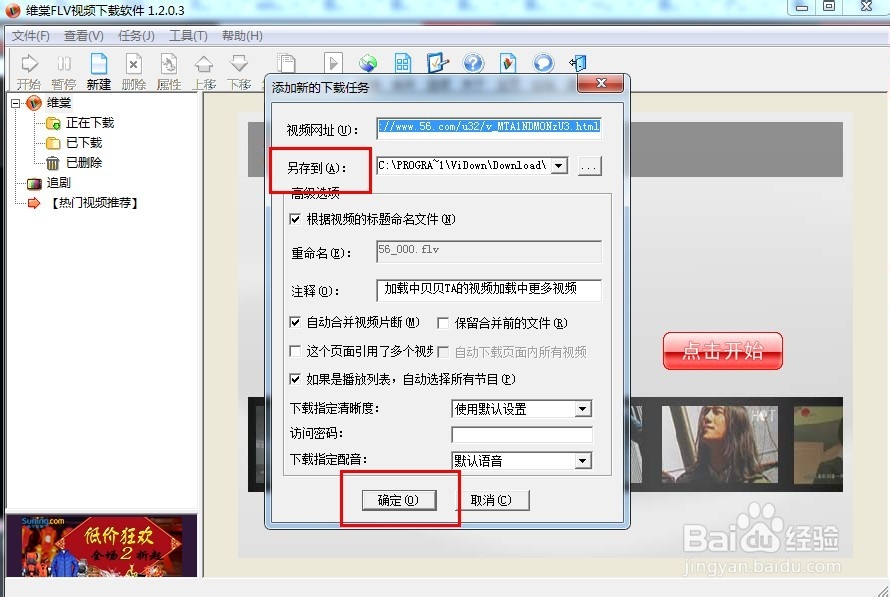 网络视频下载或获取的方法