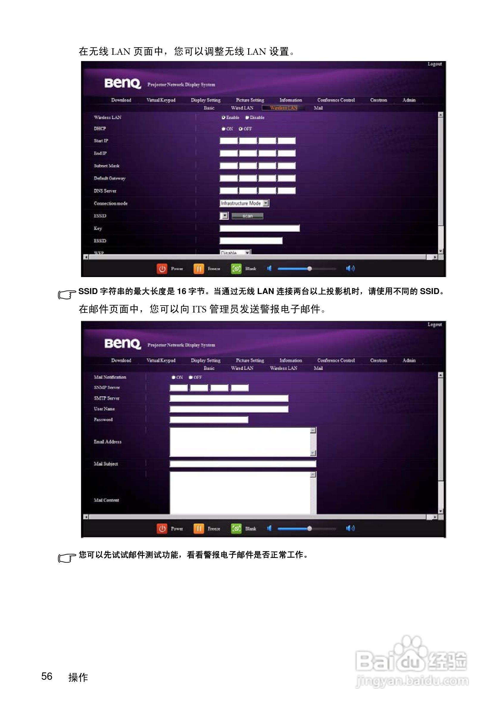 明基MX750投影机使用说明书:[6]