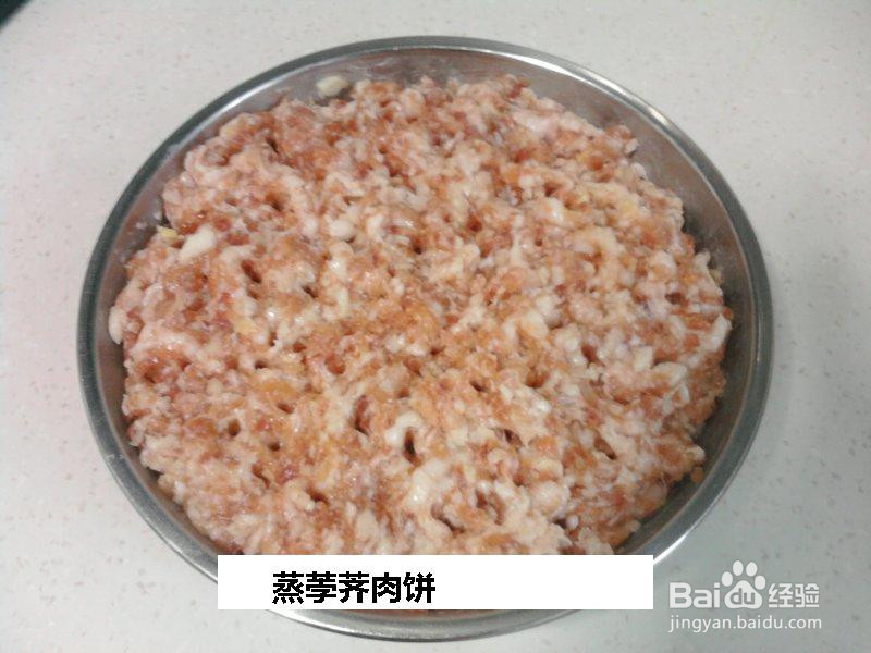 蒸荸荠肉饼的做法
