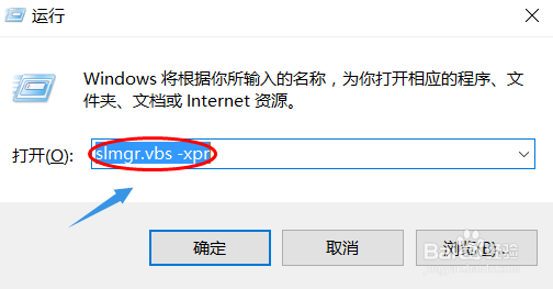 如何确认自己的win10系统是否激活