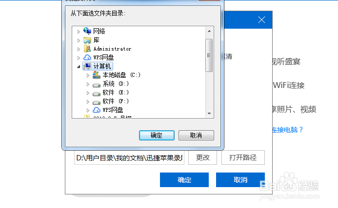 iphone手机投屏到电脑 苹果手机不知道的功能