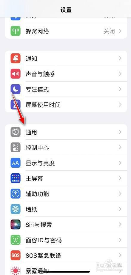 苹果手机电源键坏了如何关机