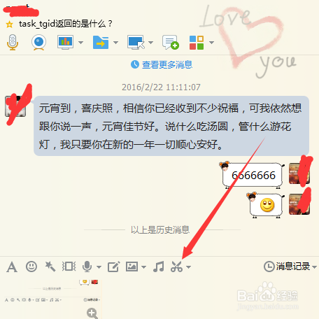 QQ如何快速截图