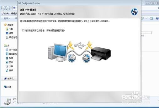 安装打印机驱动后无法打印解决办法
