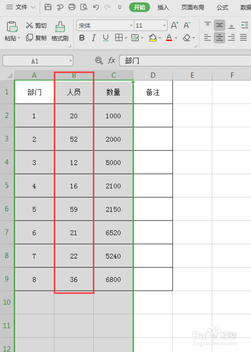 在excel表格中如何隐藏列以及如何取消隐藏