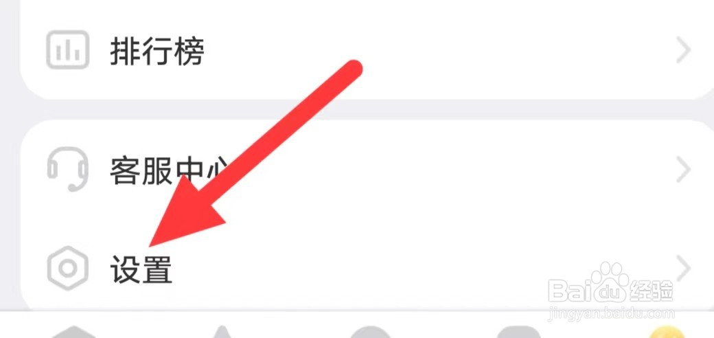 95星秀如何开启开播提醒