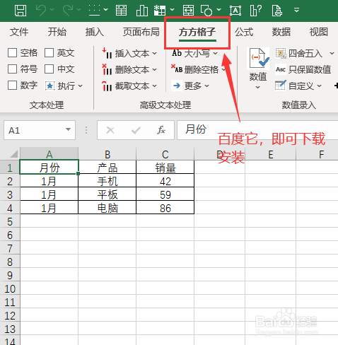 如何合并多个Excel表