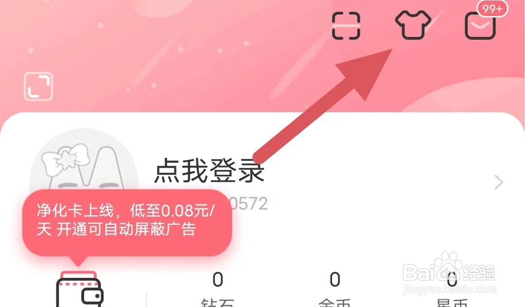 看漫如何查看我被总裁黑···
