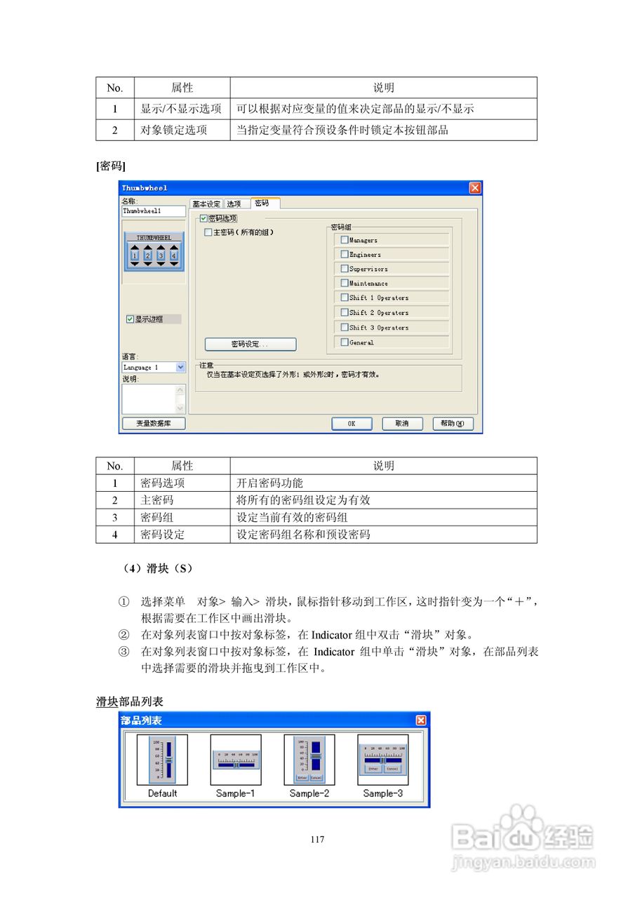 Koyo Value Technology 工业触摸屏C-more系列用户手册:[13]