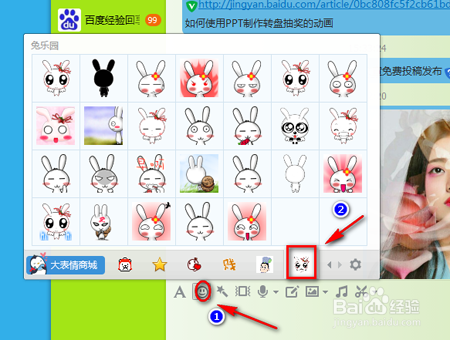 怎么添加qq里的表情