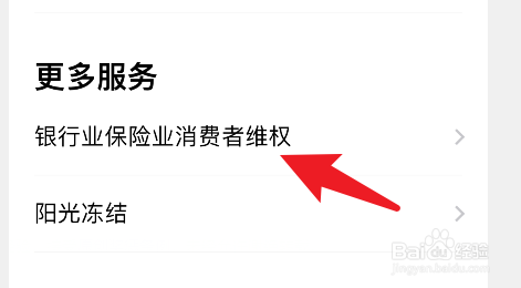保险公司非医保用药不赔付怎么办