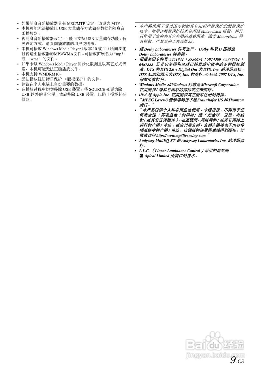 ALPINE IVA-W502E移动媒体站用户说明书:[2]