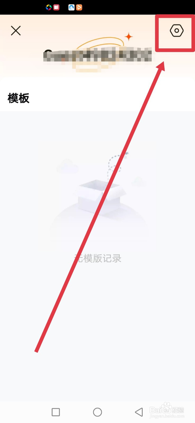 百变P图，怎么清除网页数据？