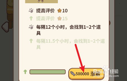 动物餐厅的瓜子如何涨薪