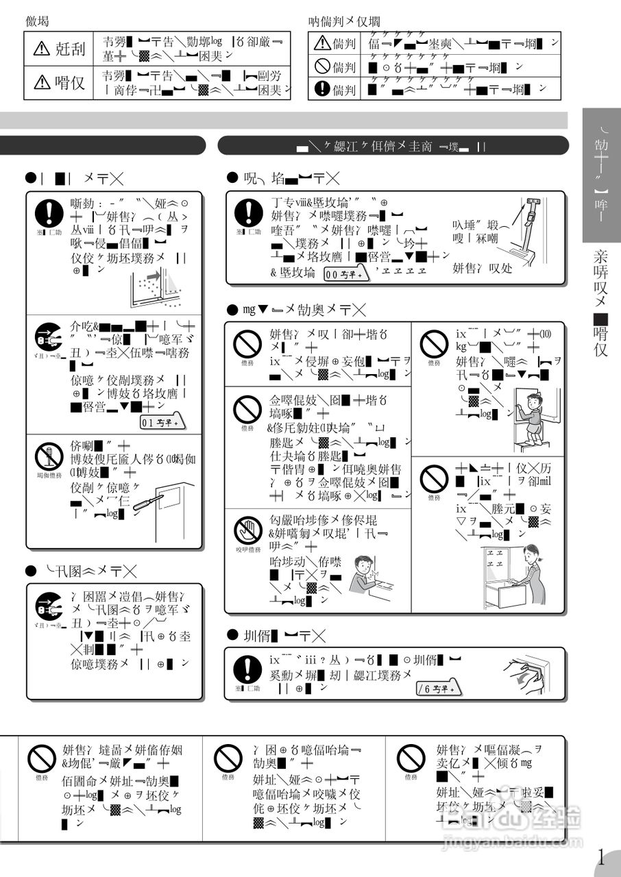 SHARP SJ-PA35G冰箱使用说明书:[1]