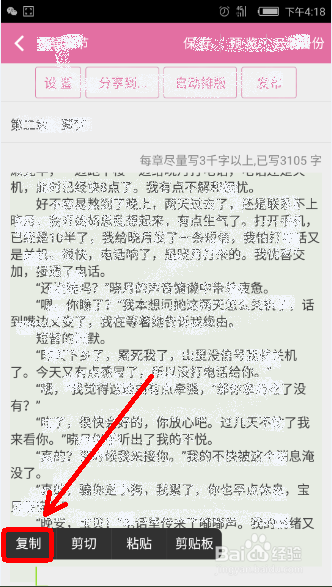 手机上写的东西怎么传到电脑里？