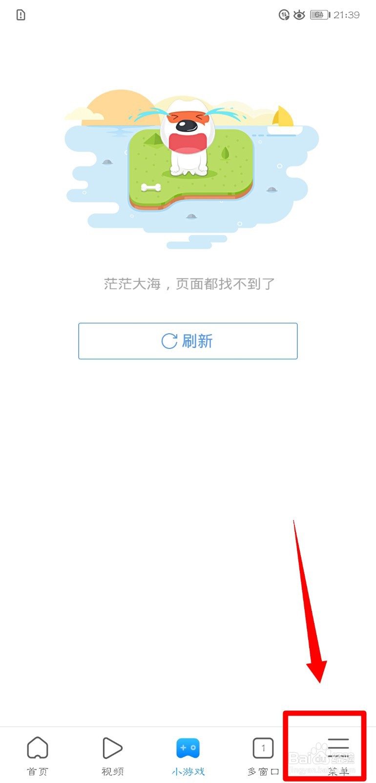 搜狗浏览器怎么开启智能预读功能