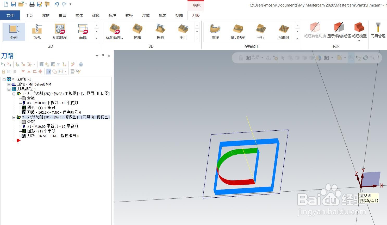 mastercam2020如何启用备刀。