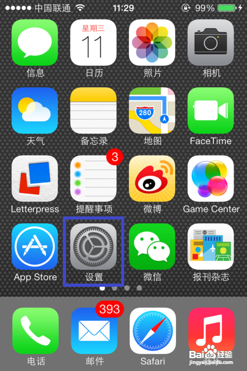 ios7.01固件下载及升级详细教程