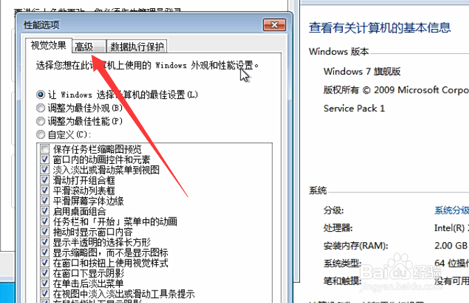 win7如何设置虚拟内存
