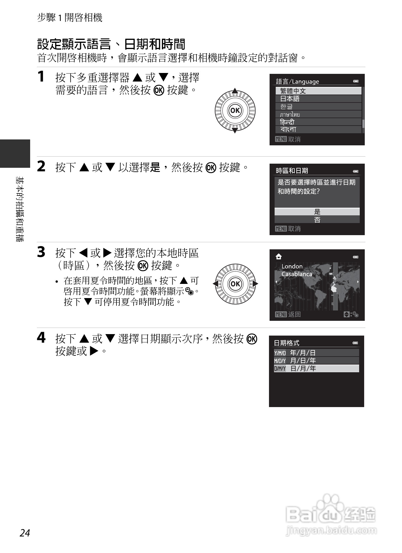 尼康COOLPIX P7700数码相机使用说明书:[4]