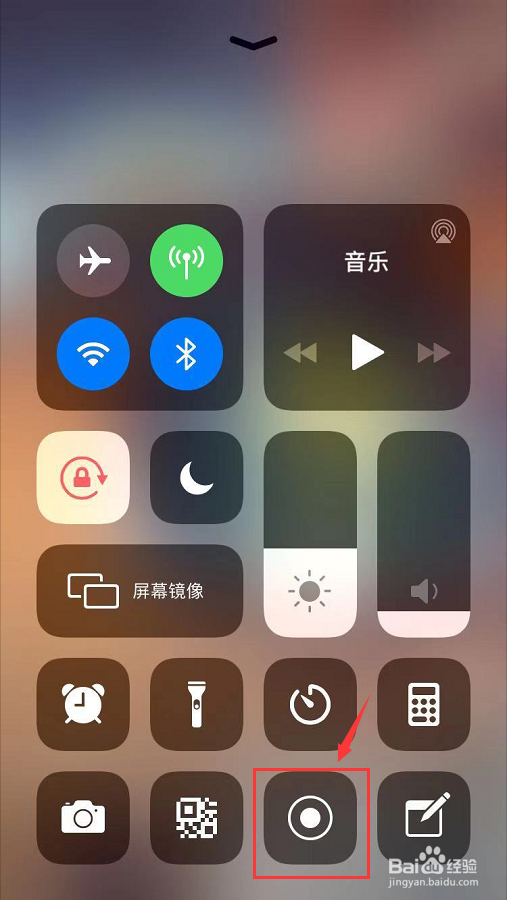 抖音上怎么录屏