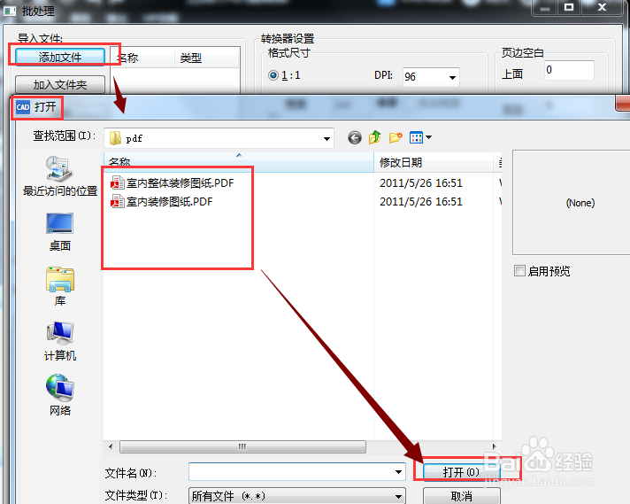 PDF文件格式如何转换成CAD图纸了
