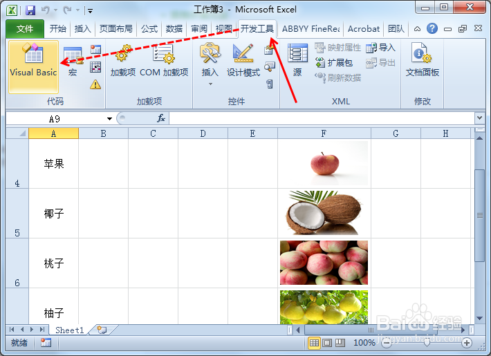 如何将Excel里边的图片批量导出？